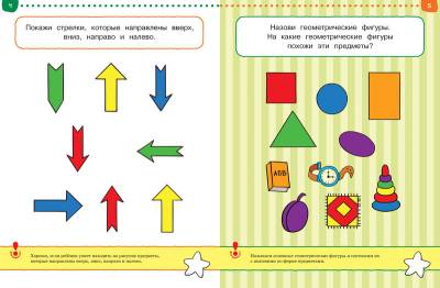 Купить книгу Тесты. От простого к сложному. Для детей 3-4 лет в интернет-магазине Букваешка
